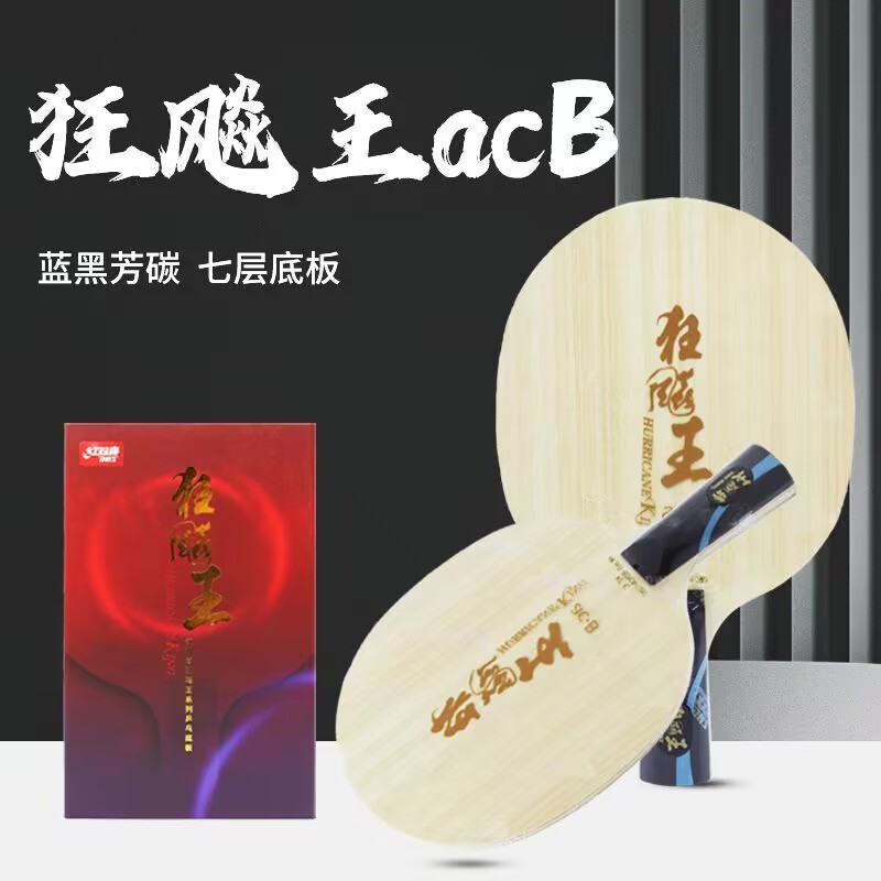 Table Tennis Xu Xin - Originele DHS Hurricane King ACB Tafeltennisblad