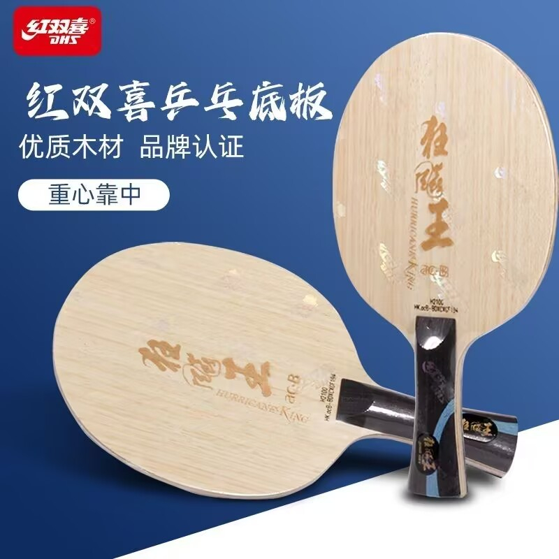 Table Tennis Xu Xin - Originele DHS Hurricane King ACB Tafeltennisblad