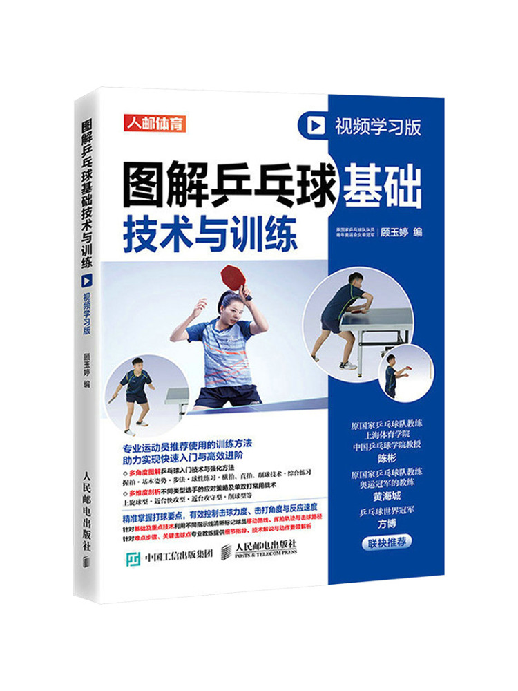 Book-Winshare Geïllustreerd Ta - Table Tennis Video recensie en prijs